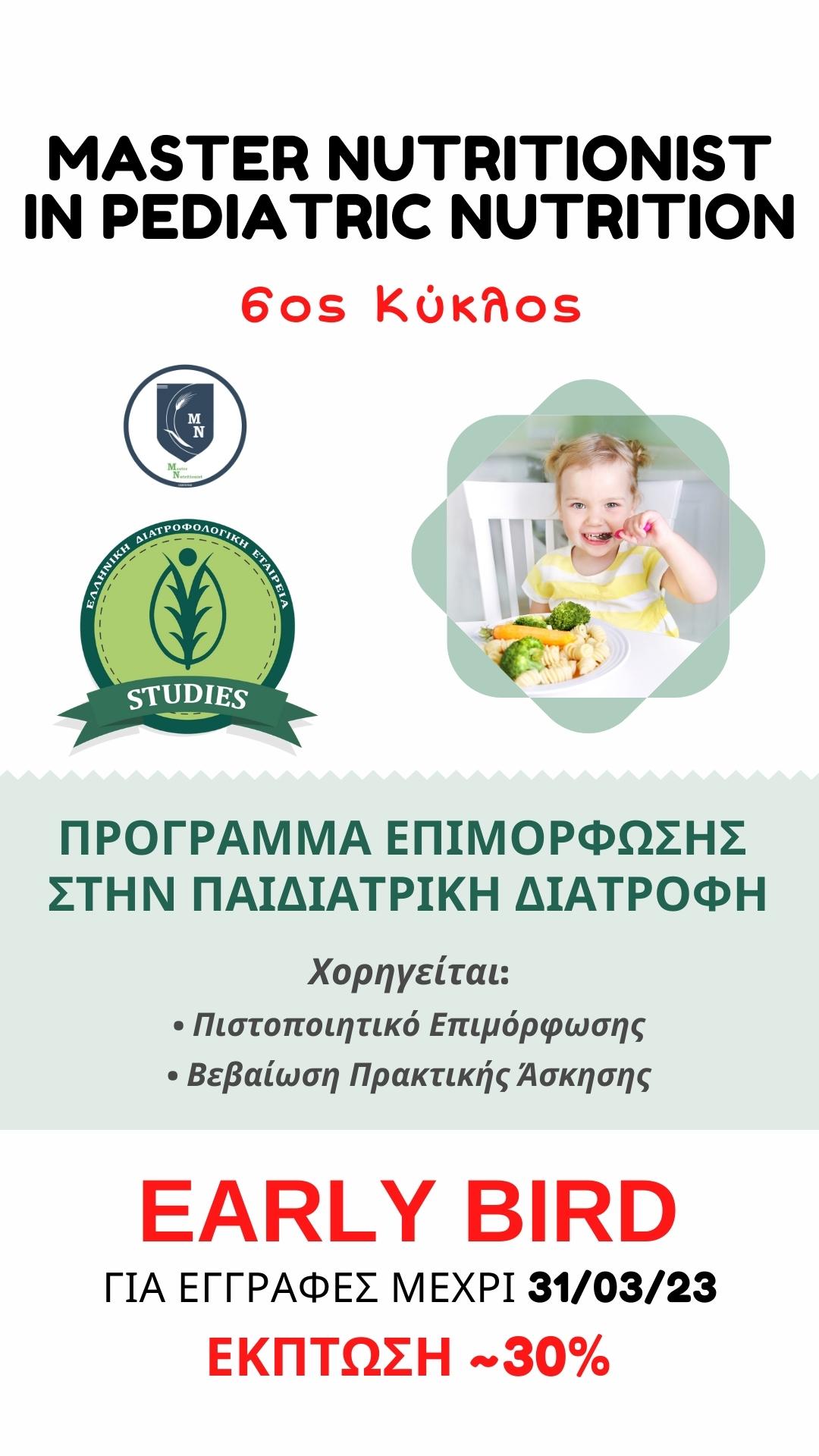 Logodiatrofis.gr - Το Νο1 Site Διατροφής και Υγείας -