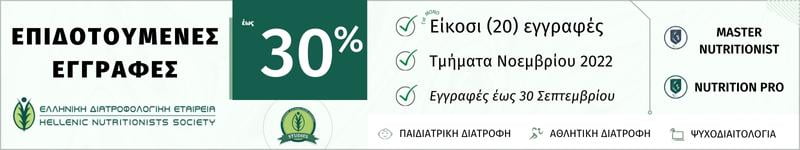Διαγωνισμός Logodiatrofis.gr με δώρο προϊόντα FYTRO - fytro