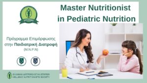NUTRITIP for kids: Τα παιδιά δεν πρέπει να κάνουν δίαιτα - Master Nutritionist in Pediatric Nutrition