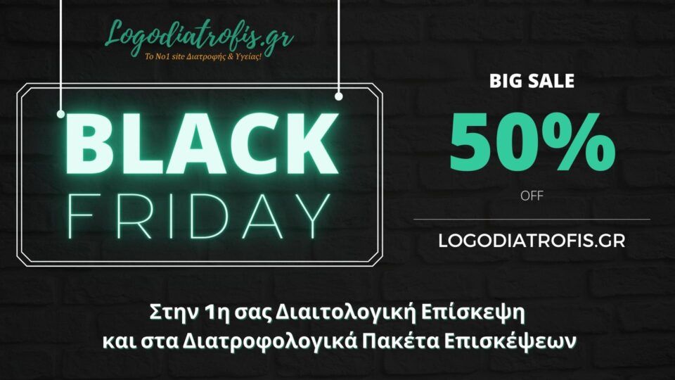 Black DIET Friday Offer - Black Friday