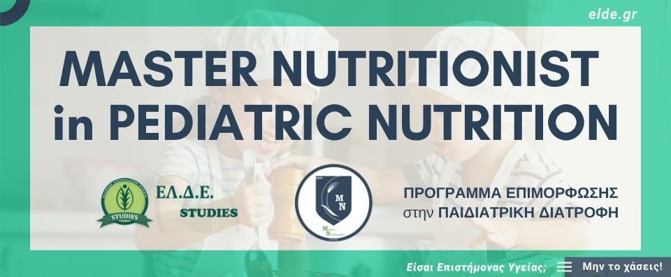 Μετεκπαίδευση στην Παιδοαθλητική Διατροφή (Πρόγραμμα Επιμόρφωσης) - Master Nutritionist in Pediatric Sports Nutrition