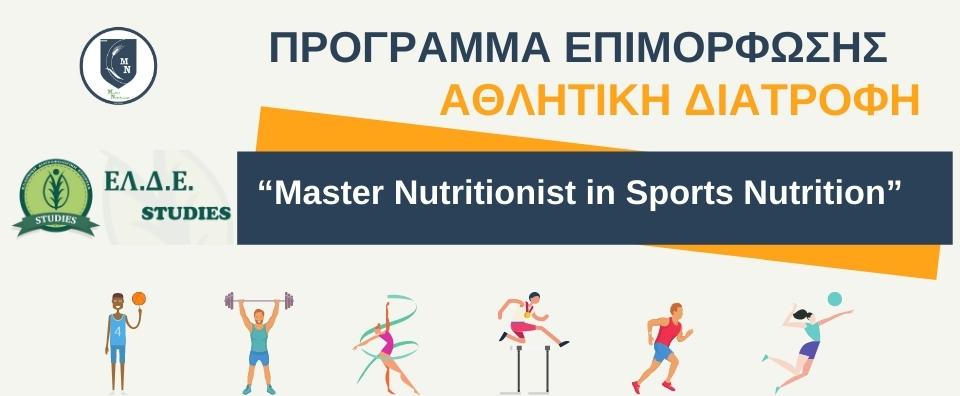 Η Επιστημονική Ομάδα ΛΟΓΩ ΔΙΑΤΡΟΦΗΣ συμμετείχε στο 11ο Μακεδονικό Συνέδριο διατροφής στη Θεσσαλονίκη - 11ο Μακεδονικό Συνέδριο διατροφής
