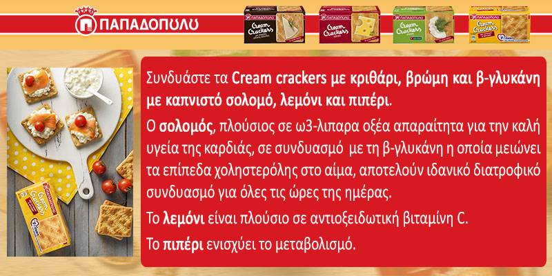 Αντιγραφή του Cream crackers με σολομό, λεμόνι και πιπέρι - 191